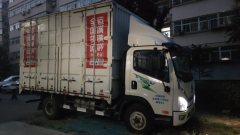 FAW Jiefang 6G 160 hp 4X2 4.8 m - ფოტო 2