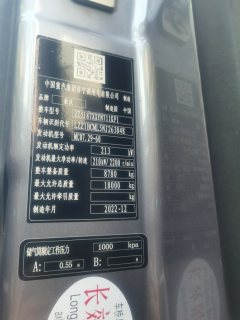 Sinotruk HOWO Max 290 hp 4X2 9.6 m - ფოტო 4
