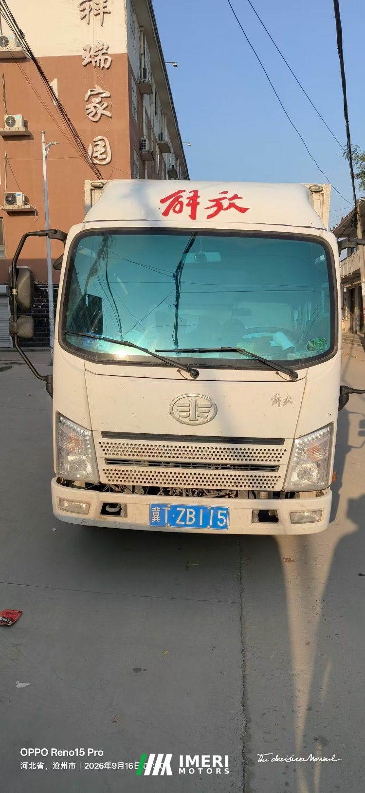 2025 FAW Jiefang Tiger VR 110 hp 4X2 3.7 m