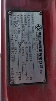 Dongfeng Tianlong KL 300 hp 6X2 9.6 m - ფოტო 1