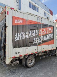 JAC Kangling H5 142 hp 4X2 4.15 m - ფოტო 3
