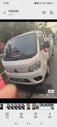 Foton Rowor Dakong ES5 4X2 3.2 m - ფოტო 9