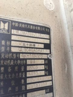 Qingling Isuzu KV100 120 hp 4X2 4.08 m - ფოტო 6