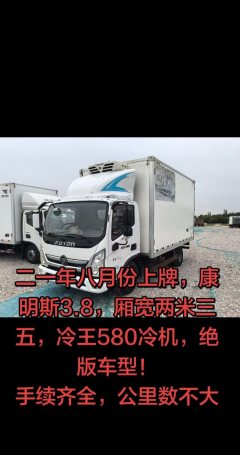 Foton Ollin CTS 156 hp 4X2 4.2 m - фото 5