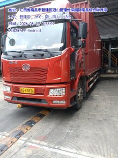 FAW Jiefang J6L 260 hp 4X2 9.75 m - ფოტო 3