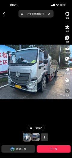 Foton Aumark 5 Series 168 hp 4X2 - ფოტო 1