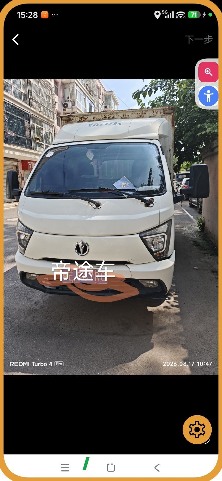 2018 Feidie Ditu MX 112 hp 4X2 3.6 m