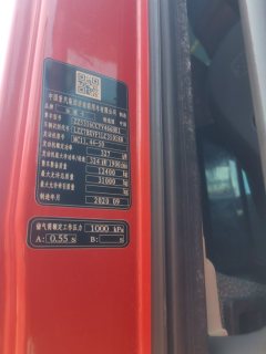 Sinotruk Sitrak G7 440 hp 8X4 9.6 m - ფოტო 4