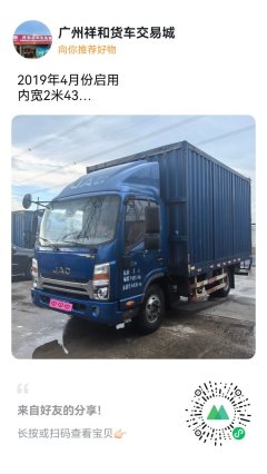 JAC Shuailing Q6 152 hp 4X2 4.15 m - photo 1