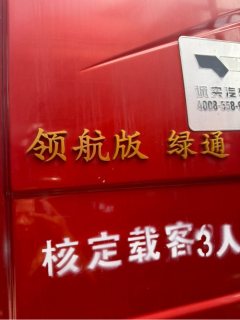 FAW Jiefang J6L 240 hp 4X2 6.75 m - ფოტო 7