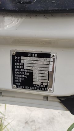 SAIC Yuejin H 150 hp 4X2 4.17 m - ფოტო 2