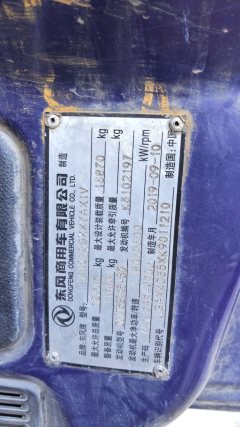 Dongfeng Tianlong 245 hp 6X2 9.8 m - ფოტო 2