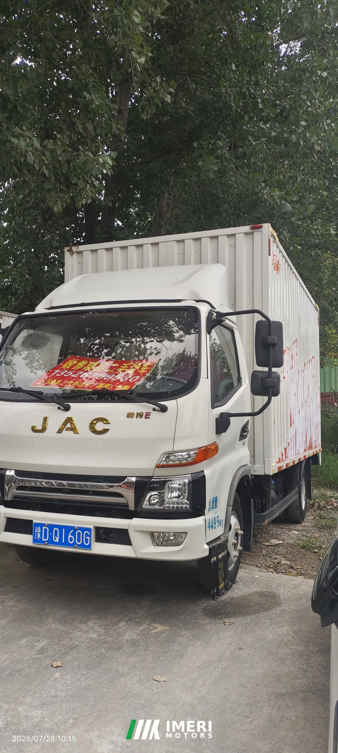 JAC Shuailing Handsome bell E middle body 129 hp 4X2 4.15 m - სატვირთო ჩინეთიდან