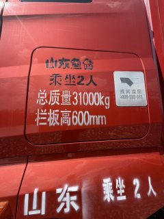 FAW Jiefang J7 460 hp 8X4 9.4 m - ფოტო 2