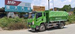 Dongfeng Huashen T3 180 hp 4X2 4 m - фото 2