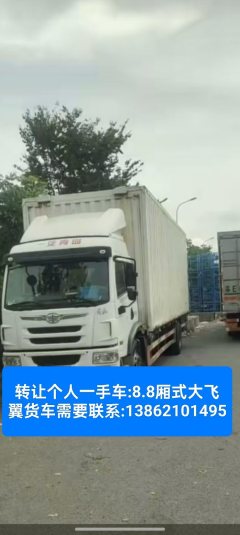 FAW Jiefang Dragon V 180 hp 4X2 7.2 m - ფოტო 3
