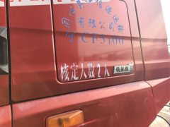 FAW Jiefang JH6 460 hp 6X4 - ფოტო 2
