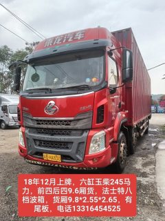 Dongfeng Liuzhou Chenglong H5 245 hp 6X2 9.7 m - ფოტო 6