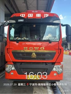 Sinotruk HOWO TX7 270 hp 4X2 9.6 m - ფოტო 5