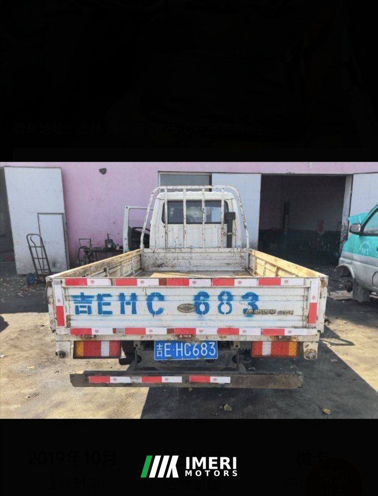 Ouling 68 hp 4X2 3.02 m - სატვირთო ჩინეთიდან