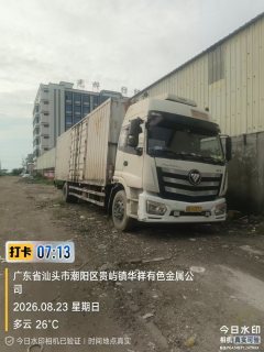 Foton Auman ETX 245 hp 6X2 9.53 m - ფოტო 2