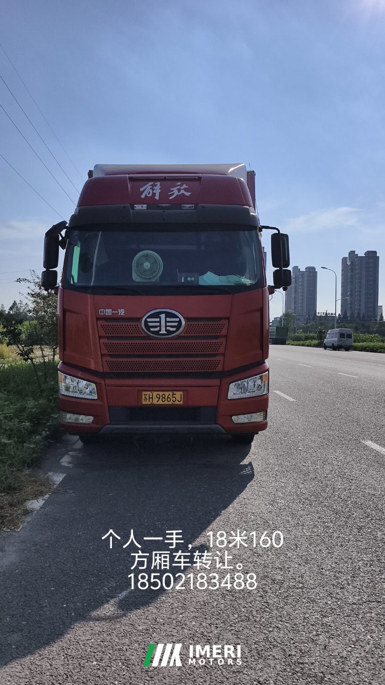 2020 FAW Jiefang J6P 460 hp 6X4
