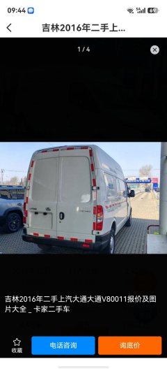 Maxus V80 147 hp - ფოტო 1