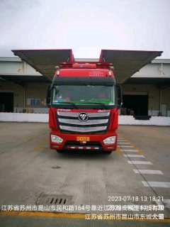 Foton Ollin TS 280 hp 4X2 10 m - ფოტო 1