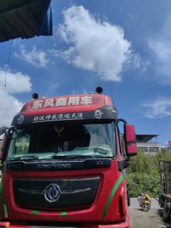 Dongfeng Celestial Flagship KX 560 hp 6X4 - ფოტო 3