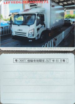 JMC 131 hp 4X2 4.2 m - ფოტო 3