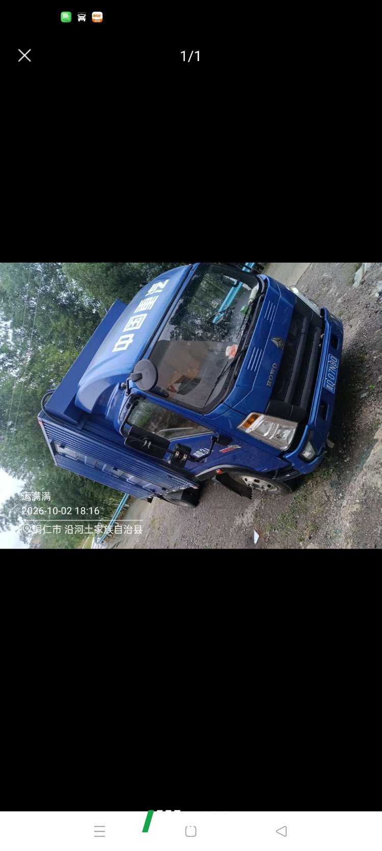 2022 SINOTRUK HOWO Light Duty Truck Hanjiang 160 hp 4X2 3.85 m