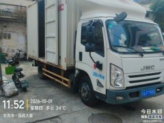 JMC Kaiyun Upgraded Version 116 hp 4X2 4.08 m - photo 2