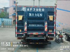 JMC Kaiyun Upgraded Version 116 hp 4X2 4.08 m - photo 4