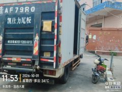 JMC Kaiyun Upgraded Version 116 hp 4X2 4.08 m - photo 5
