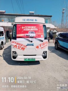 JMC E 4X2 4.2 m - ფოტო 3