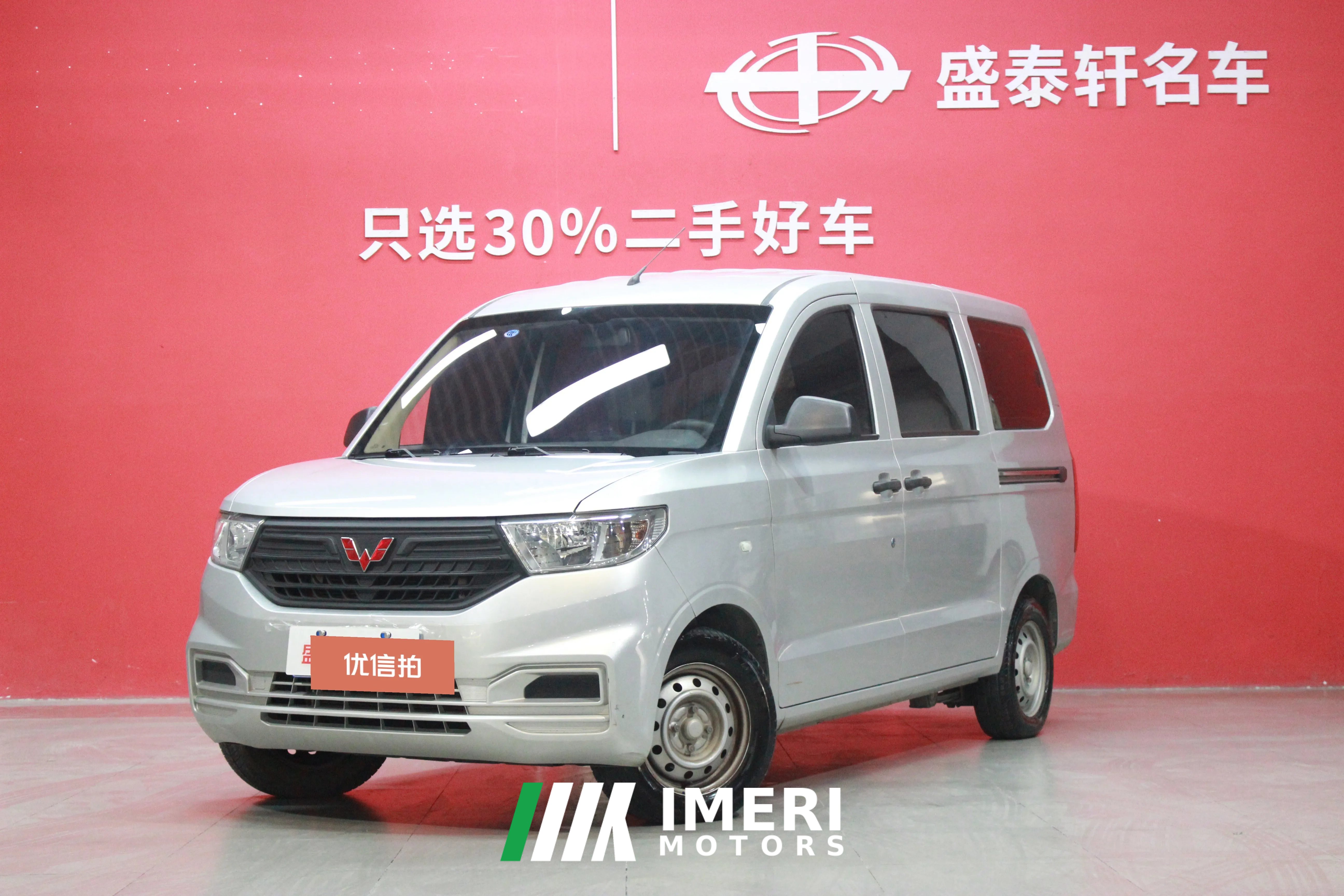 2022 Wuling Motors Wuling Hongguang V 2022 1.5L MT Power EnjoyHydraulic assistLAR