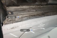 Left Rocker Panel