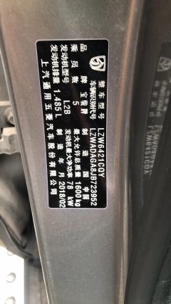 2018 Baojun 510 2017 1.5 AT Fashion #14