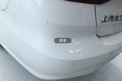 Rear Bumper