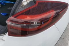 Right Rear Taillight Assembly