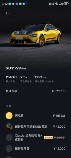 2025 Xiaomi Auto Xiaomi SU7 Ultra 2025 Ultra #10