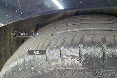 Left Rear Tire