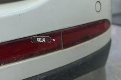 Right Rear Fog Light