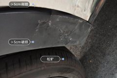 Right Rear Fender Flare