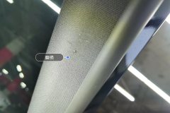 Right A-Pillar Trim