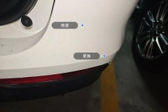 Rear Bumper