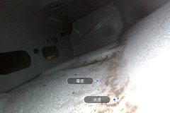 Left Sill Inner Cavity