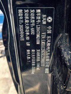 2020 Dongfeng Fengxing Lingzhi 2019 1.6 MT M5Base7Seat China VI #8