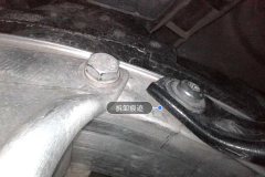 Передн. Anti-collision Beam