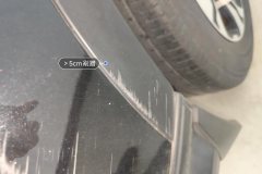 Right Rear Fender Flare